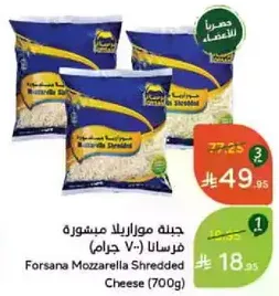 Forsana Mozzarella Shredded Cheese (700g)