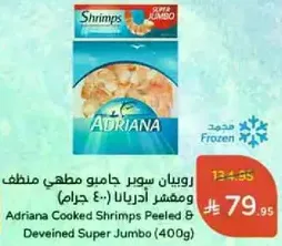 Adriana Cooked Shrimps Peeled & Deveined Super Jumbo (400g)