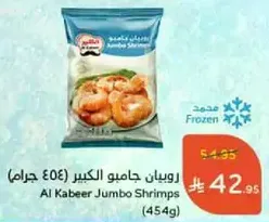 Al Kabeer Jumbo Shrimps (454g)
