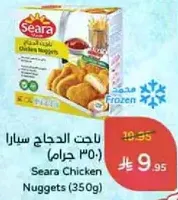 Seara Chicken Nuggets (350g)