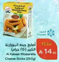 Al Kabeer Mozzarella Cheese Sticks (250g)