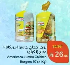 Americana Jumbo Chicken Burgers 10's (1kg)
