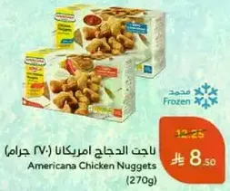 Americana Chicken Nuggets (270g)
