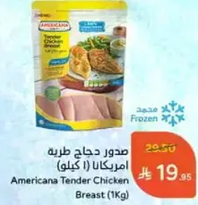 Americana Tender Chicken Breast (1Kg)