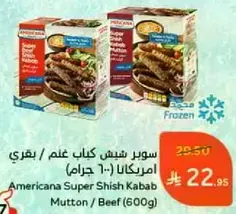 Americana Super Shish Kabab Mutton / Beef (600g)