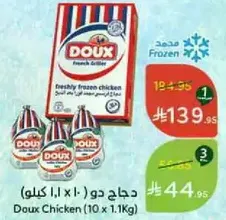 Doux Chicken (10 x 1.1Kg)