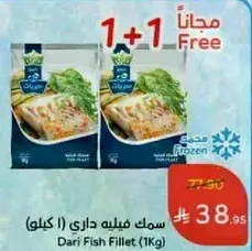 Dari Fish Fillet (1Kg)