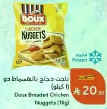 Doux Breaded Chicken Nuggets (1Kg)