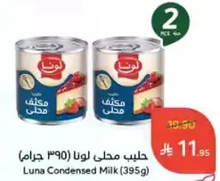 Luna Condensed Milk (395g)