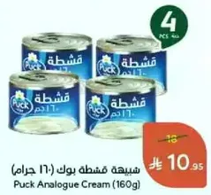 كريمه مشط بوک (160 جرام)