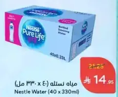 Nestle Water (40 x 330ml)
