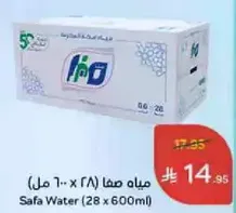 Safa Water (28 x 600ml)
