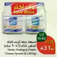 Nadec Analogue Cream Cheese Spread (2 x 900g)