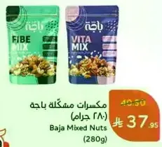 Baja Mixed Nuts (280g)