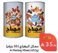 Al Mehboj Mixed (450g)