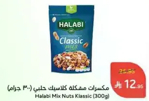 Halabi Mix Nuts Klassic (300g)