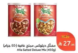 Afia Salted Deluxe Mix (450g)