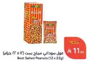 Best Salted Peanuts (12 x 22g)