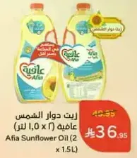 زيت دوار الشمس عافيه (2 x 1.5 لتر)