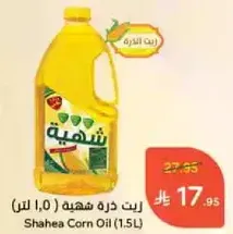 Shahya Corn Oil (1.5L)