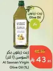 Al Sawsan Virgin Olive Oil (1L)