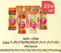 Afia Spices