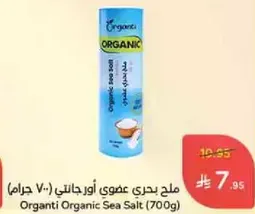 Organti Organic Sea Salt (700g)