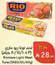 Riomare Light Meat Tuna (3X60/65/80g)