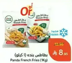 Panda French Fries (1kg)