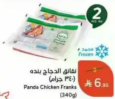 Panda Chicken Franks (340g)