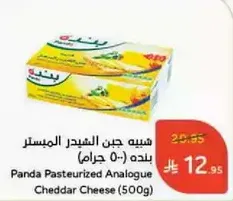 Panda Pasteurized Analogue Cheddar Cheese (500g)