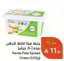 Panda Feta Spread Cream (500g)