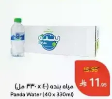 Panda Water (40 x 330ml)