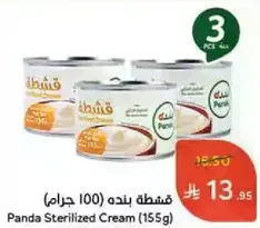 Panda Sterilized Cream (155g)