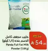 Panda Full Fat Milk Powder (1.8kg)
