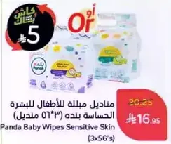 Panda Baby Wipes Sensitive Skin (3x56's)