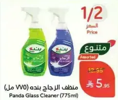 منظف الزجاج بنده (775 مل)