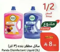 Panda Disinfectant Liquid (3L)