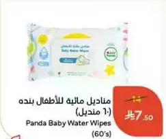 Panda Baby Water Wipes (60's)