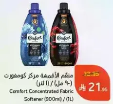 Comfort Concentrated Fabric Softener (900ml) / (1L)