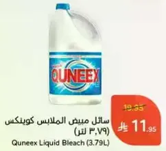 سايل مبيض الملابس كوينكس (٣.٧٩ لتر)