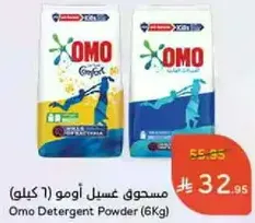 Omo Detergent Powder (6Kg)