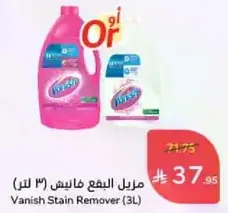 Vanish Stain Remover (3L)