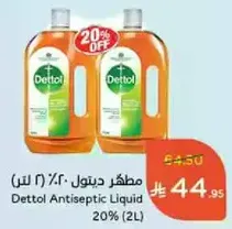مطهر ديتول 20% (2 لتر)