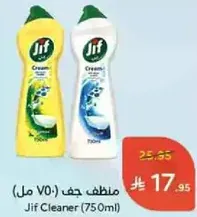 منظف جف (750 مل)