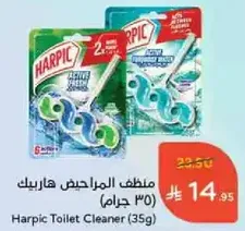منظف المرحاض هاربيك (35 جرام)