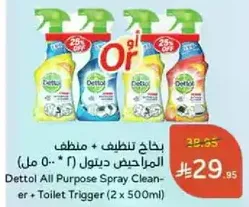 منظف ديتول + منظف المرحاض (2 * 500 مل)