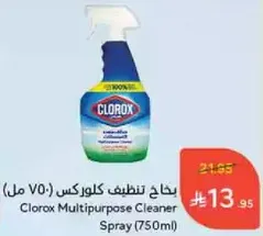 بخاخ تنظيف كلوركس (750 مل)