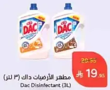 مطهر الاغراض داك (3 لتر)