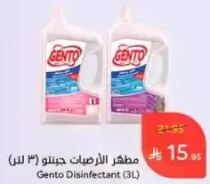 مطهر الارضيات جينتو (3 لتر)